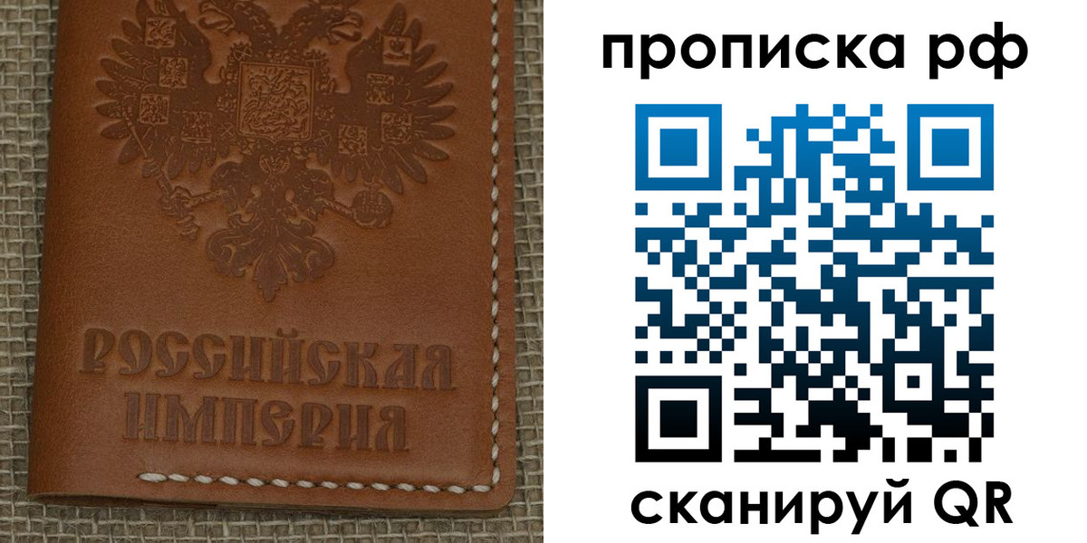 прописка штамп в Новой Ляле