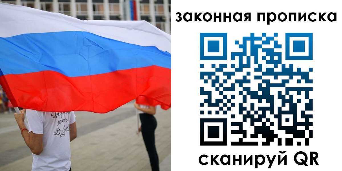прописка для военкомата в Новой Ляле